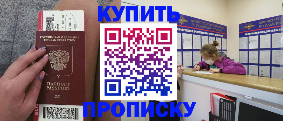 временная регистрация в Североуральске