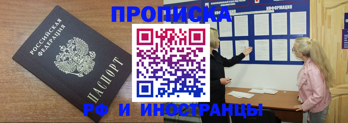 прописка для кредита в Североуральске
